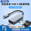 3-in-1 docking station typec to hdmi usb3.0 pd expansion u disk computer hub
