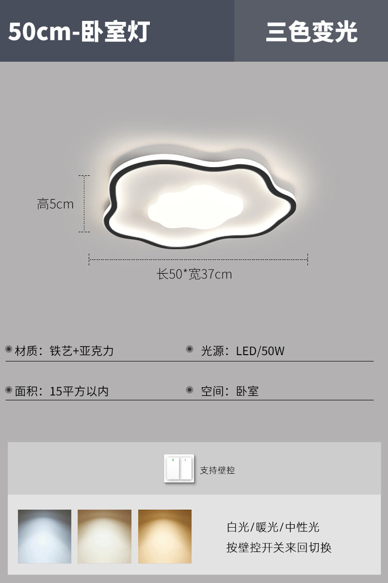Cream wind cloud ceiling light modern simple atmosphere living room main light intelligent eye protection lighting combination whole house package