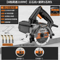 Multi-function portable cutting machine for home use - ideal for woodworking, tile, stone, metal, grooving, marble, and general woodworking applications