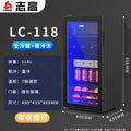 Lc-118 black ice bar [refrigeration + micro freezing + ambient light]