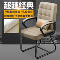 Office chair comfortable backrest conference chair mahjong chair simple staff seat single chair home study chair default item