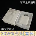 Suitable for apple 16 charging head set 3c certified pd30w mobile phone charger fast charging charging head iphone15