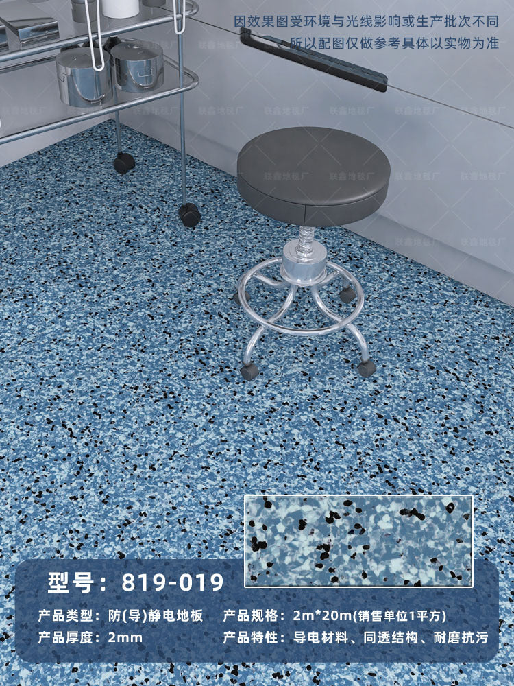 Anti-static floor roll school microelectronics room telecommunications equipment environment computer room special PVC floor glue