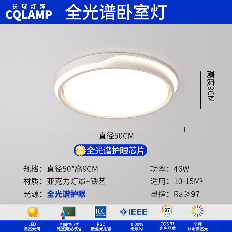 Living room headlight lighting simple ultra-thin full spectrum led ceiling light bedroom advanced sense Zhongshan Lighting Factory direct sales