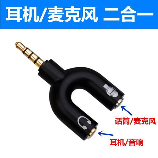 Notebook, mobile phone, earphone adapter cable, single hole, computer 2-in-1 microphone, microphone 1/2 audio converter