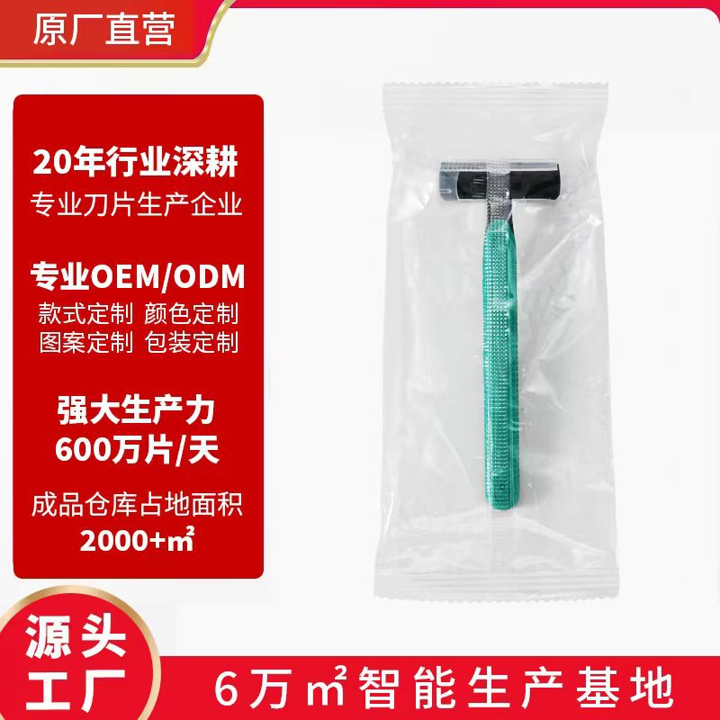 Shurmei disposable razor manual hotel room supplies with lubricating strip shaving knife manufacturer in stock wholesale