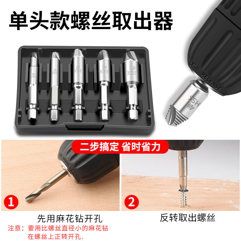 Broken screw extractor, universal short head screw tool, wire extractor, anti-slip thread, broken wire extractor, removal