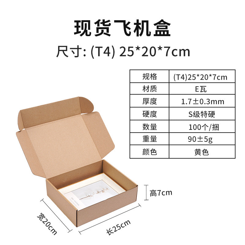 Packaging box extra hard airplane box wholesale express folding box airplane box free shipping clothing cosmetics outer packaging carton