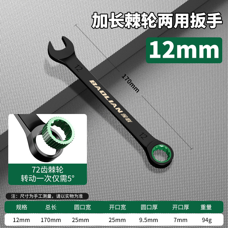 Baolian quick-release ratchet wrench set - industrial grade, automatic, bi-directional, open-end, labor-saving tool kit
