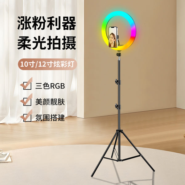 手机直播美颜打光灯RGB炫彩灯ringlight環形燈自拍摄影专业补光灯