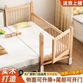 Spliced bed, beech bedside, widened crib, baby bed, adult bed, guardrail, adjustable bed, kidsren's large bed