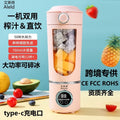 high-end juicerfor home ice crusher juicer cup usb charging portable juice machine outdoor tumbler