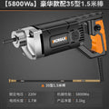 【5800wa】luxury model with 35 type 1.5m sticks