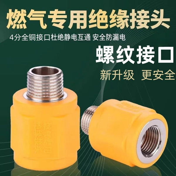 One piece of 4-point thread inner and outer wire household gas insulation joint brass water heater natural gas pipeline
