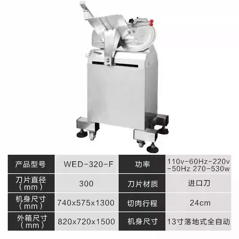 Wilton fully automatic slicer commercial 12inch hot pot shop meat planer fat beef and mutton roll planer meat slicer