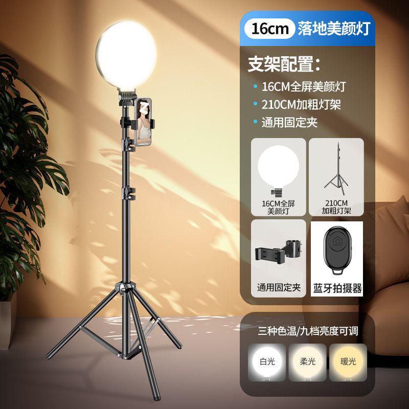 Full screen fill light live lighting professional live stream dedicated live streaming host mobile desktop beauty soft light Africa