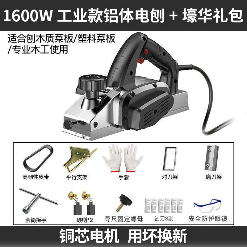 Japanese electric planer woodworking planer household small electric portable wood creation machine multi-functional flashlight electric planer