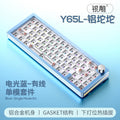 Y65 metal aluminum tuo tuo mechanical keyboard kit 65% layout rgb wired gasket hot-swappable gaming peripheral