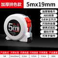 High-precision steel tape measure thickened color matching tape measure 3m / 5m / 7.5m / 10m anti-fall abrasion resistant anti-cut hand box ruler