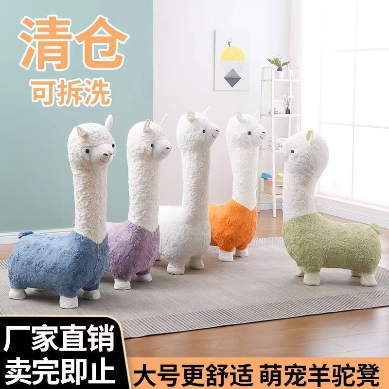 Extra large creative alpaca stool, accessible luxury animal stool, floor-standing handmade ornaments, scandinavian style shoe changing stool, festival