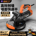 High-power wall planer - the ultimate wall scraping tool for rough planing, sanding, and removing putty from walls. also suitable for concrete. electric dust-free sanding machine