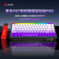 Longweishi mide68pro magnetic axis keyboard e-sports game wired mechanical keyboard 0.01 colorful with light box rgb