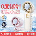 2026 new mini portable air conditioner fan - handheld, ultra-strong, mini, silent, usb powered