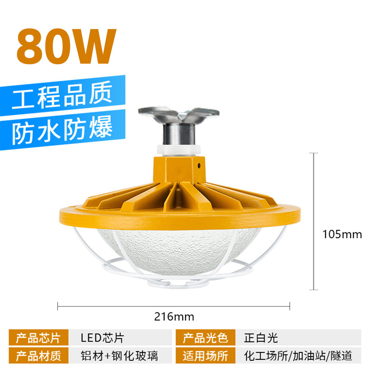 Yaming LED explosion-proof light warehouse workshop dustproof waterproof explosion-proof lighting explosion-proof gas station lighting