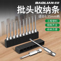 Baolian bit storage strip hexagonal handle screwdriver bit screwdriver storage card holder soft plastic storage box soft plastic tool
