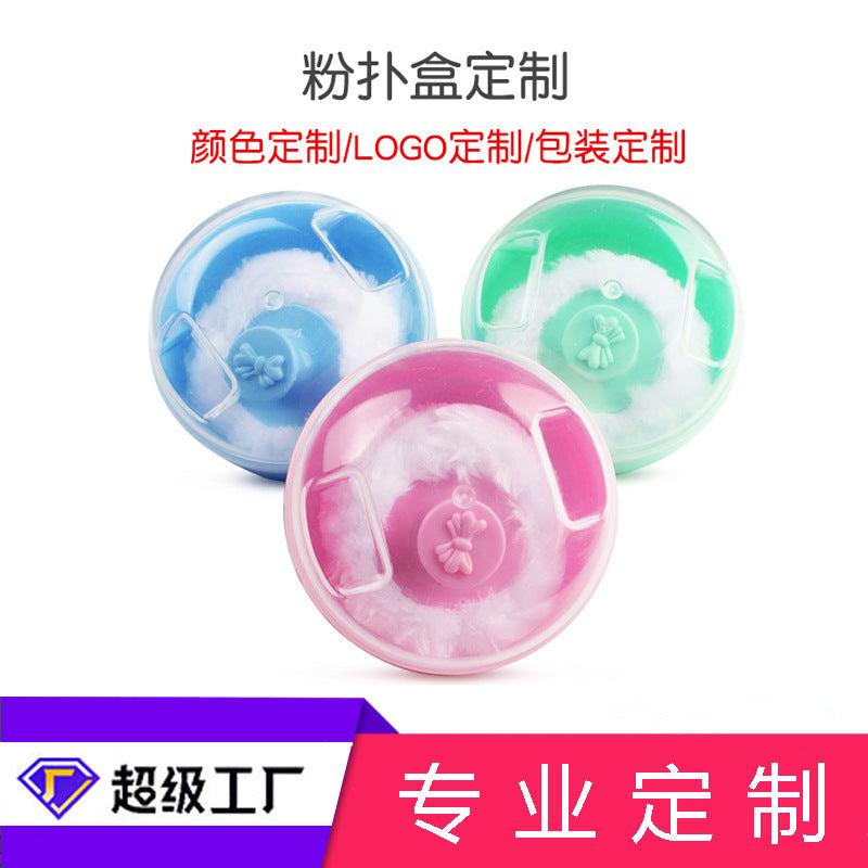 Baby puff box storage portable single package loose powder transparent dustproof baby powder pp box maternal and infant products