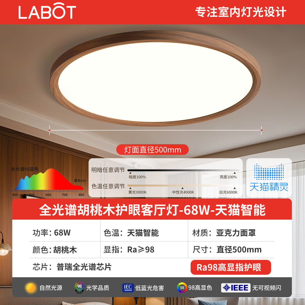 Walnut wood grain led ceiling light - premium master bedroom, french retro, mid-century modern, and contemporary minimalist style - 2026 new arrival