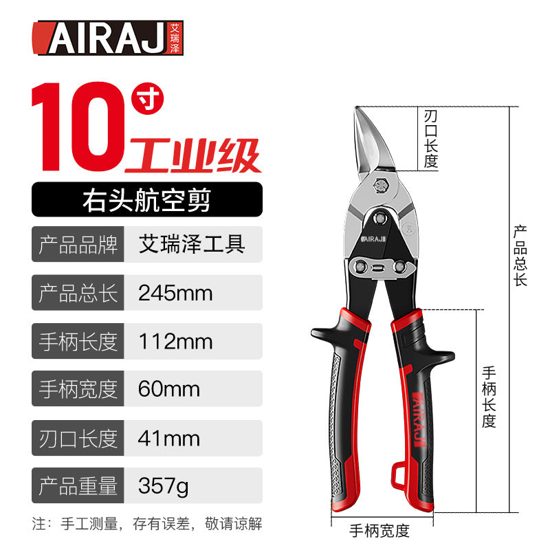 Arrizo industrial grade aviation scissors 10 inch 12 inch straight head right head iron scissors professional scissors wholesale