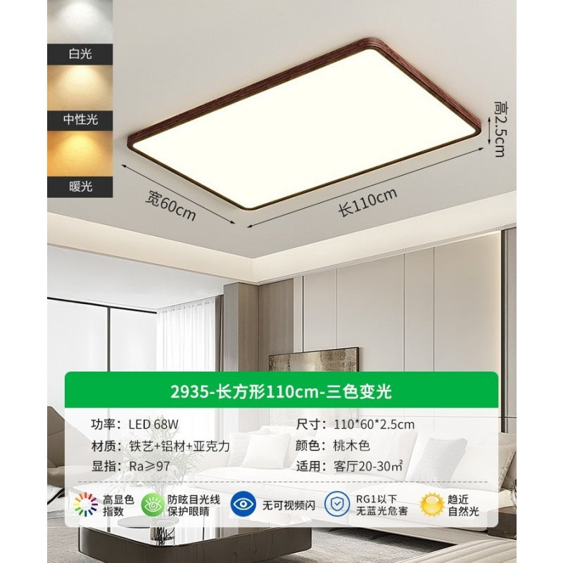 Living room ceiling light French retro walnut color ultra-thin seamless minimalist bedroom lighting whole house package E