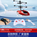 new arrival remote control helicopter usb charging, drop-resistant and anti-collision 2-way remote control aircraft model sensor good toy