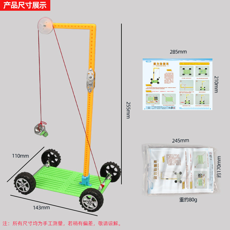 Gravity kinetic energy car, technology small production DIY handmade science experimental equipment children's educational toys student teaching