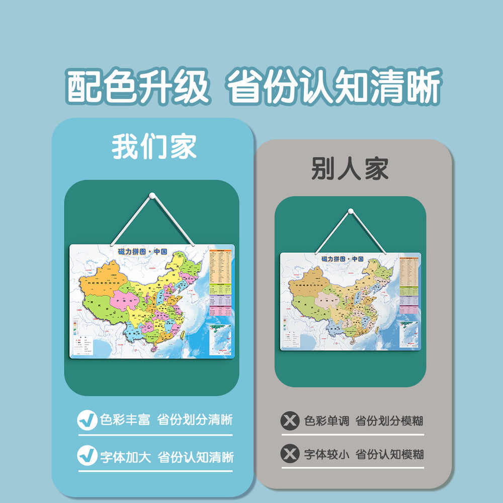 China map puzzle magnetic magnet 2026 new edition junior high school students special world map 3d children's large size