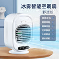 Summer new arrival: cooling mist humidifying fan - mini usb rechargeable, 3-speed desktop fan