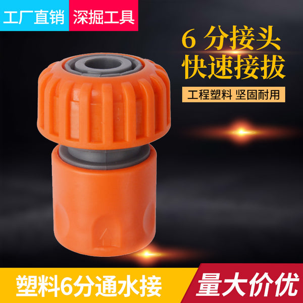 Deep digging plastic 6-point quick connector, plastic water connector, new material household car wash watering water gun connector
