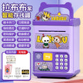 New purple labubu [card swipe fingerprint/music story/automatic money suction] - battery-free