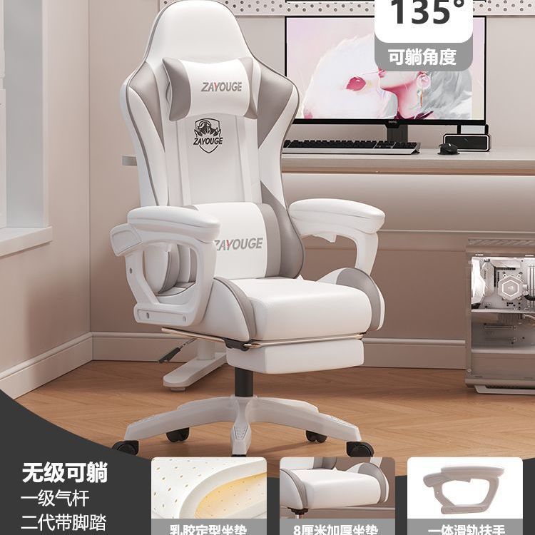 E-sports chair, ergonomic, comfortable for long-term sitting, dormitory, college students, popular live broadcast, reclining computer chair