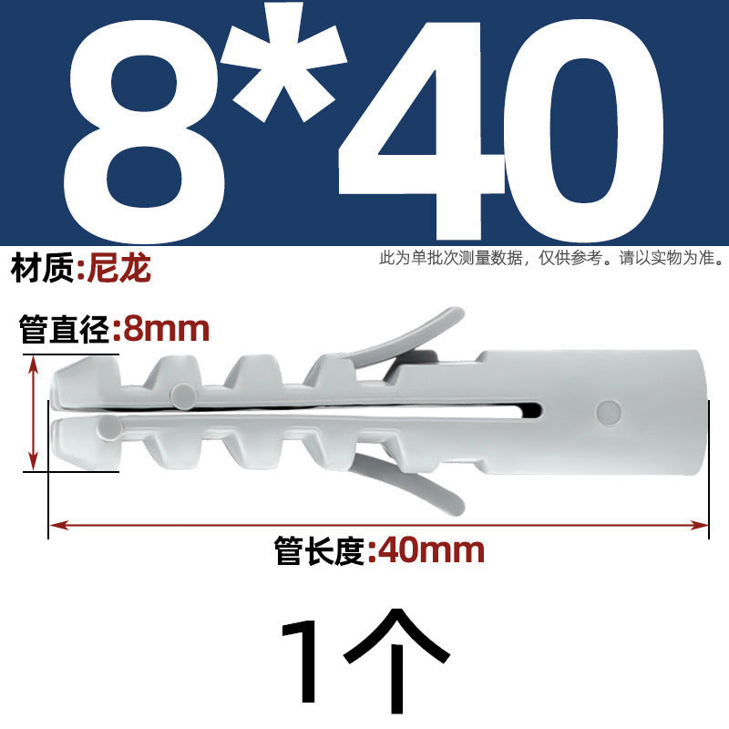 Small yellow croaker plastic expansion pipe nylon national standard Peng expansion screw rubber plug plastic pipe expansion plug anchor bolt M6M8M10M12