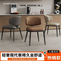 Italian normcore dining chair scandinavian chair modern casualfor home back chair accessible luxury dining table chair upholstered chair