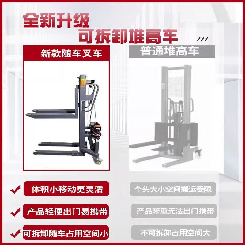 Electric loader Lights Wumei Air box Truck-mounted forklift Manual hydraulic lift forklift Portable stacker