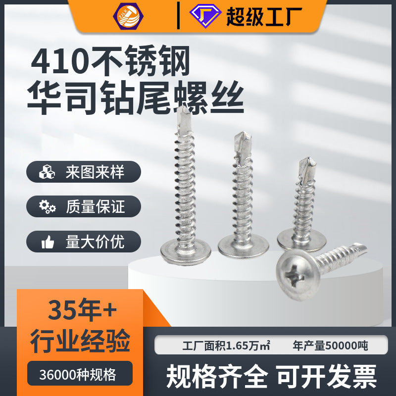 Manufacturer wholesale 410 stainless steel dovetail screws 304 whole box cross pan head bolts self-tapping nails drill tail