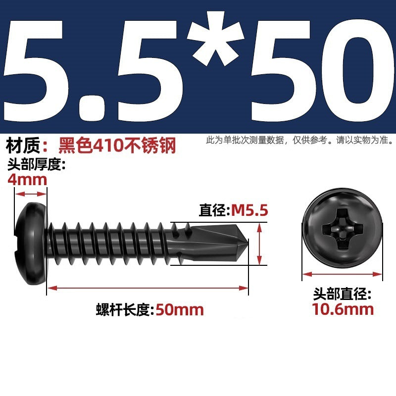 Black 410 stainless steel cross pan head drill tail self-tapping self-drilling screw round head dovetail screw M4.2M4.8mm