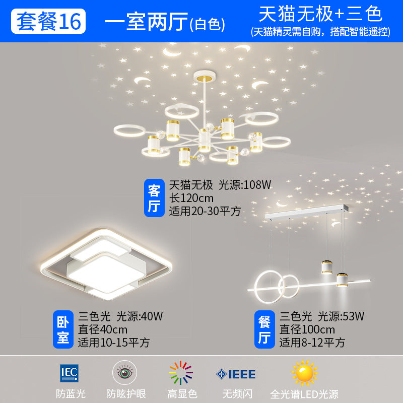 Living room chandelier 2023 modern simple projection light Guangdong Zhongshan lighting whole house combination package led light