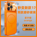 Suitable for apple 17promax magnetic phone case that instantly turns into iphone 17 frosted protective case, compatible with all models