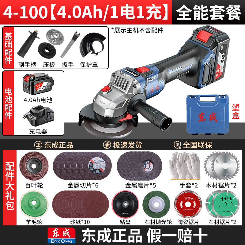 Dongcheng angle grinder brushless electric grinder rechargeable lithium battery 20v dongcheng genuine grinder polishing machine