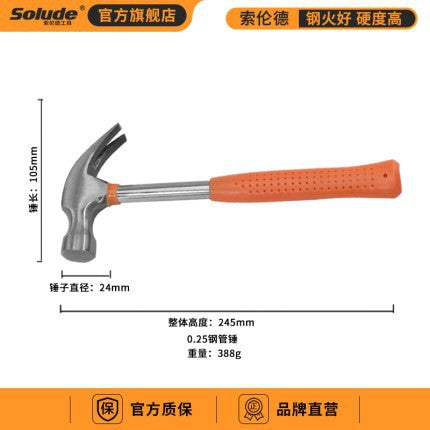 Solender Shockproof Fiber Continuous Handle Steel Masonry Iron Round Head Croissant Hammer Woodworking Small Hammer Octagonal Hammer