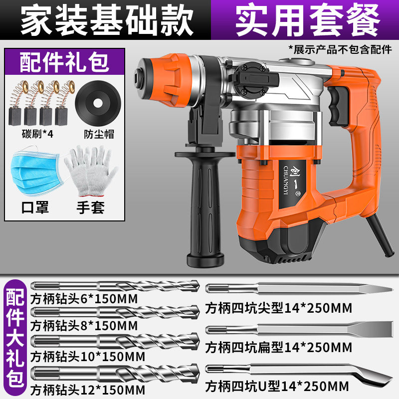 Chuangyi electric hammer, electric pick, multi-function impact drill, high-power wood splitting, concrete drilling, industrial grade, factory direct sales